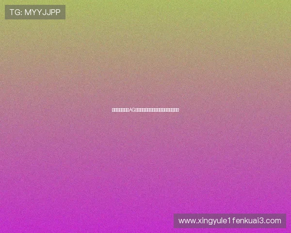 如何选择优质的AG真人厅游戏平台保证娱乐体验与资金安全 如何选择优质的AG真人厅游戏平台保证娱乐体验与资金安全